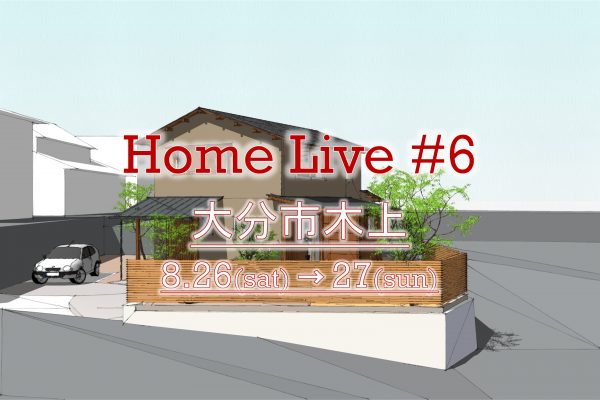 Home-Live in 大分市木上